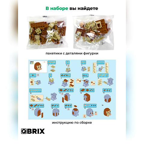 Конструктор KIDS Ёжик - рис 5.