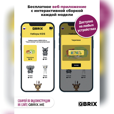 Конструктор KIDS Зоопарк 5в1 - рис 4.