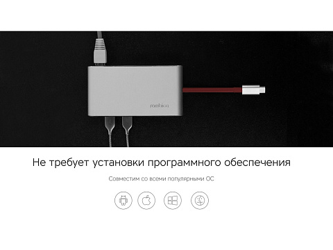 Хаб USB Rombica Type-C Hermes Red (Р) - рис 8.