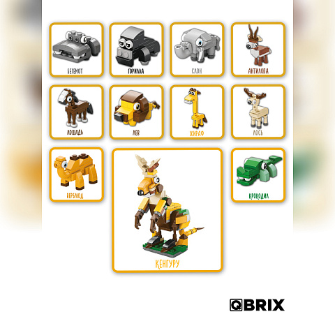 Конструктор KIDS Мир животных - рис 6.