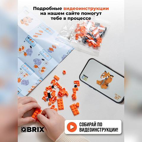 Конструктор KIDS Тигр - рис 2.