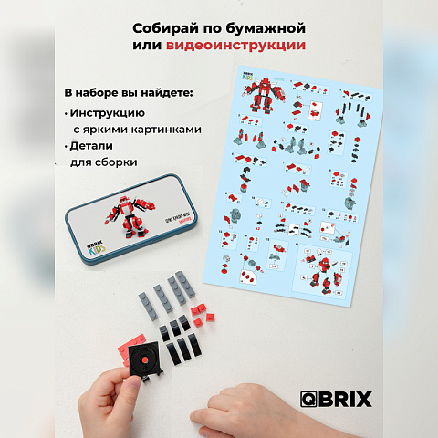 Конструктор KIDS Красно-боты - рис 4.