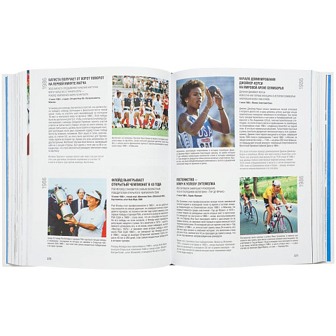 Книга «Главные спортивные рекорды планеты» - рис 5.
