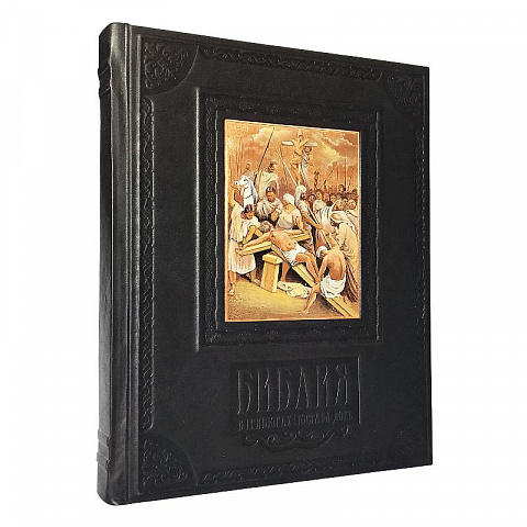 Подарочная книга "Библия в гравюрах Гюстава Доре"