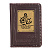 Кожаная обложка на паспорт Моряку - миниатюра