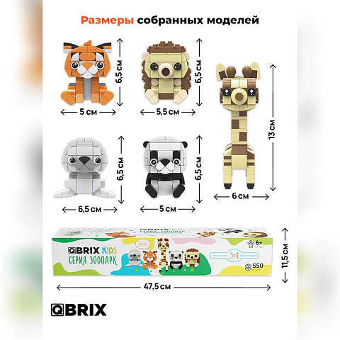 Конструктор KIDS Зоопарк 5в1 - рис 6.