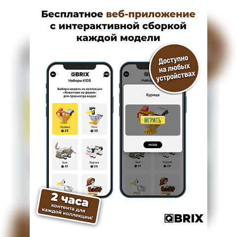 Конструктор KIDS Животные на ферме - рис 2.