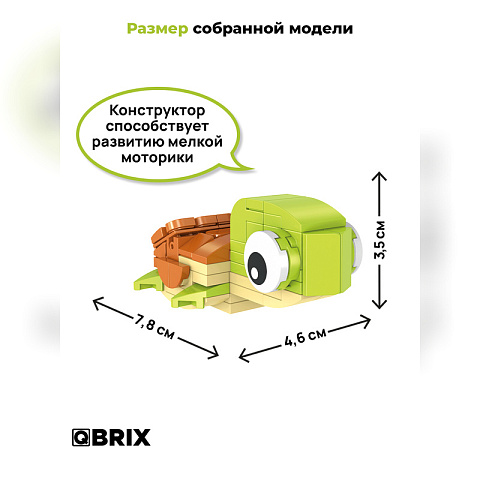 Конструктор KIDS Черепаха - рис 4.