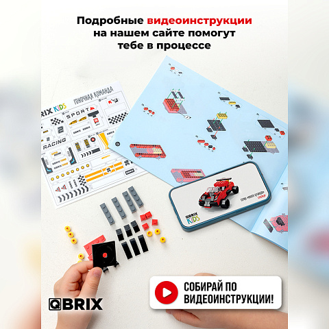 Конструктор KIDS Гоночная команда - рис 5.