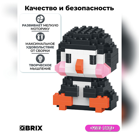 Конструктор KIDS серия "Мини-блоки" Пингвин - рис 4.
