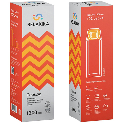 Термос Relaxika Duo 1200, стальной - рис 5.