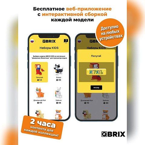 Конструктор KIDS Домашние животные - рис 3.