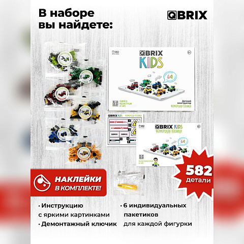 Конструктор KIDS Фермерская техника - рис 5.