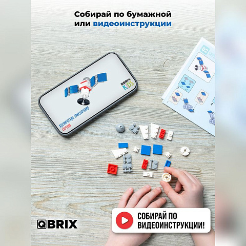 Конструктор KIDS Космические приключения - рис 4.