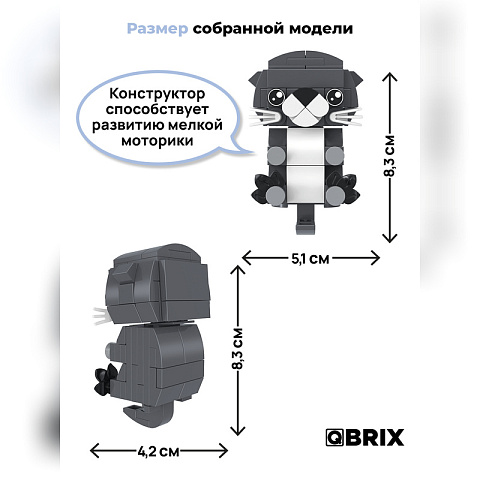 Конструктор KIDS Выдра - рис 4.