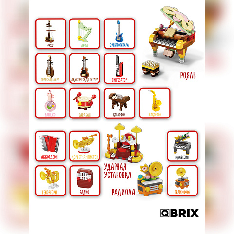 Конструктор KIDS Конструктор мелодий - рис 6.