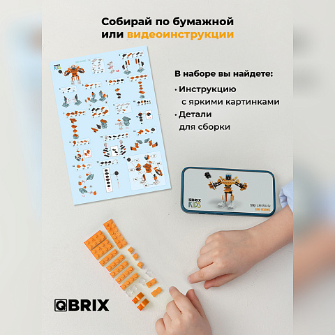Конструктор KIDS Динороботы - рис 4.