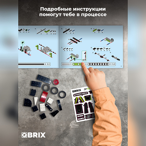 Конструктор Мощный суперкар - рис 3.