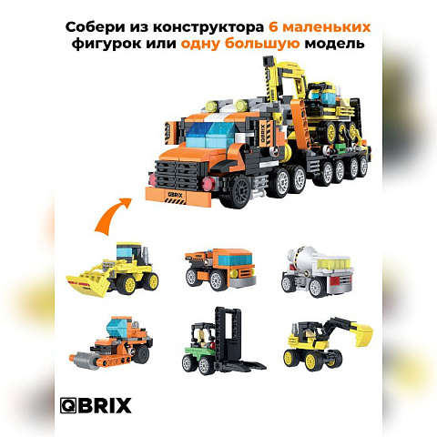 Конструктор KIDS Строительная техника - рис 2.