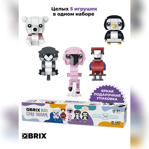 Конструктор KIDS Зоопарк 5в1 - рис 3.