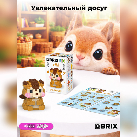 Конструктор KIDS серия "Мини-блоки" Белка - рис 5.
