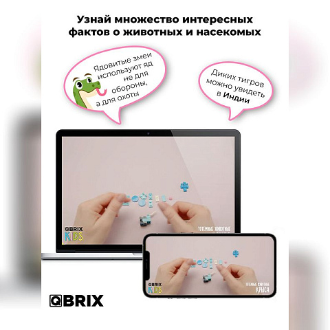 Конструктор KIDS Тотемные животные - рис 4.