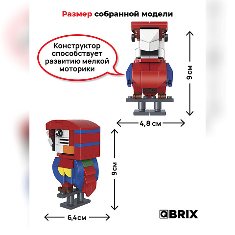 Конструктор KIDS Попугай - рис 4.