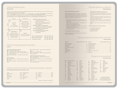 Ежедневник А5 Megapolis Color New soft-touch, темно-синий - рис 7.