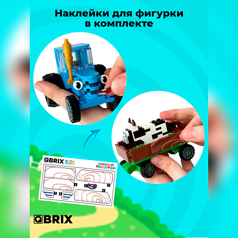 Конструктор KIDS Синий трактор - рис 8.