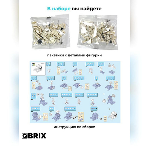Конструктор KIDS Морской котик - рис 5.
