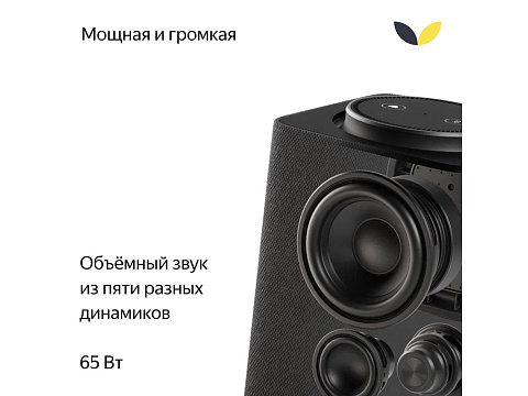 Умная колонка ЯНДЕКС Станция Макс с Алисой, с Zigbee, 65 Вт, цвет: графит (YNDX-00053K) - рис 7.