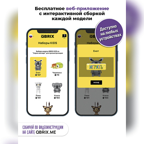 Конструктор KIDS Енот - рис 3.