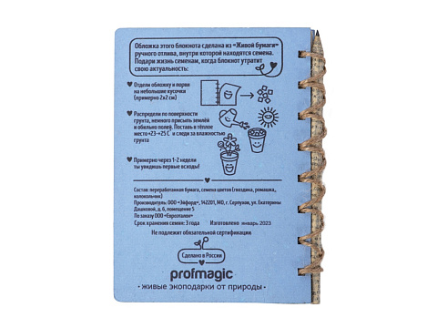 Живой блокнот с семенами цветов, А6, синий - рис 4.