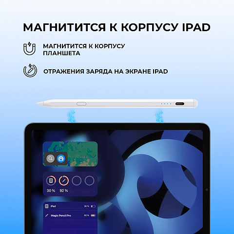 Стилус активный Magic Pencil Pro для iPad, белый, Deppa - рис 9.