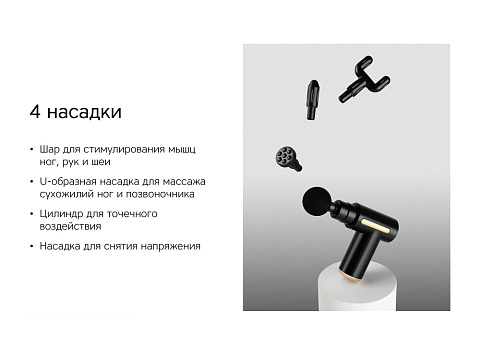 Массажер Rombica Wellness Impulse. Цвет черный (Р) - рис 11.