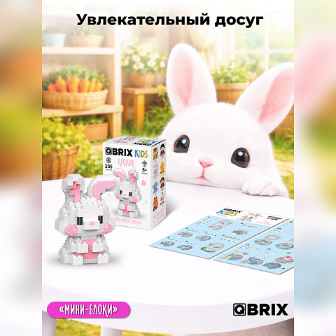Конструктор KIDS серия "Мини-блоки" Кролик - рис 5.