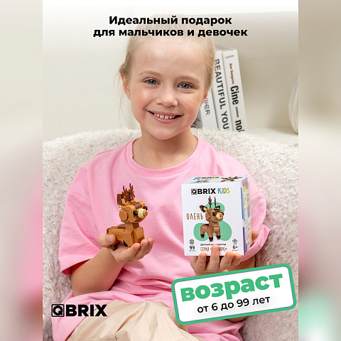 Конструктор KIDS Олень - рис 6.