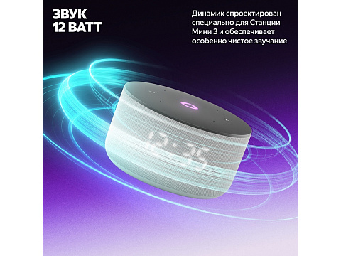 Умная колонка Яндекс Станция Мини 3 с Алисой на YaGPT серая, 12 Вт (YNDX-00027GRY) - рис 2.