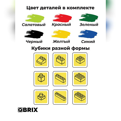 Конструктор KIDS Classic - рис 6.