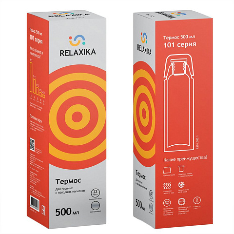 Термос Relaxika 500, стальной - рис 6.