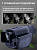 Цифровой монокуляр ночного видения Авантюрист (на аккумуляторах) - миниатюра - рис 3.