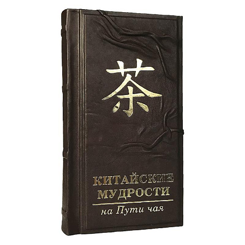 Книга энциклопедия "Китайские мудрости на пути чая" - рис 2.