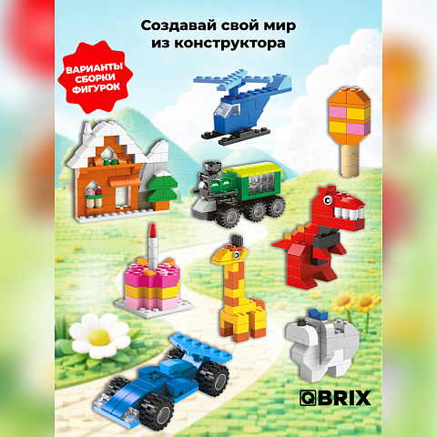 Конструктор KIDS Classic Большой набор - рис 7.