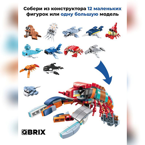 Конструктор KIDS Подводный мир - рис 2.