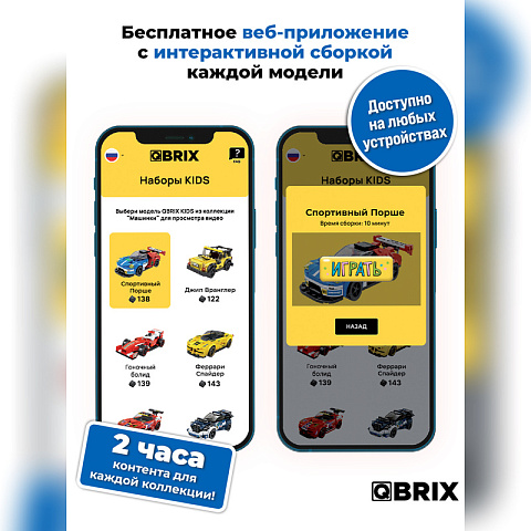 Конструктор KIDS Спортивный Порше - рис 3.