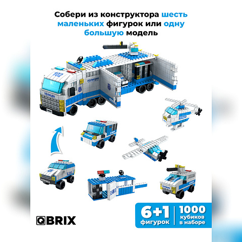 Конструктор KIDS Мобильный патруль - рис 2.