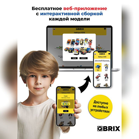 Конструктор KIDS Машинки или роботы - рис 4.