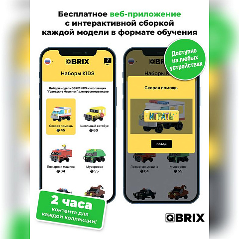 Конструктор KIDS Городские машинки - рис 3.