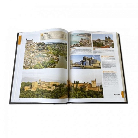 Подарочная книга "1000 лучших мест планеты, которые нужно увидеть за свою жизнь" - рис 7.