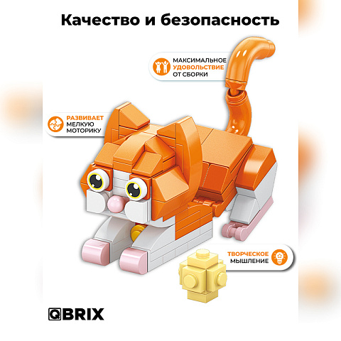 Конструктор KIDS серия "Котики" Рыжий котик - рис 4.